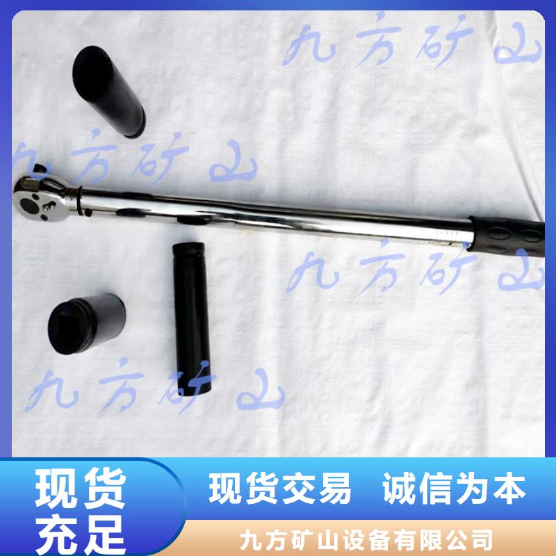 锚杆扭力扳手_甲烷检测报警仪销售的是诚信