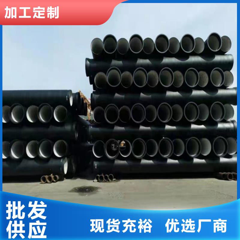 支持定制的排水DN200球墨铸铁管批发商