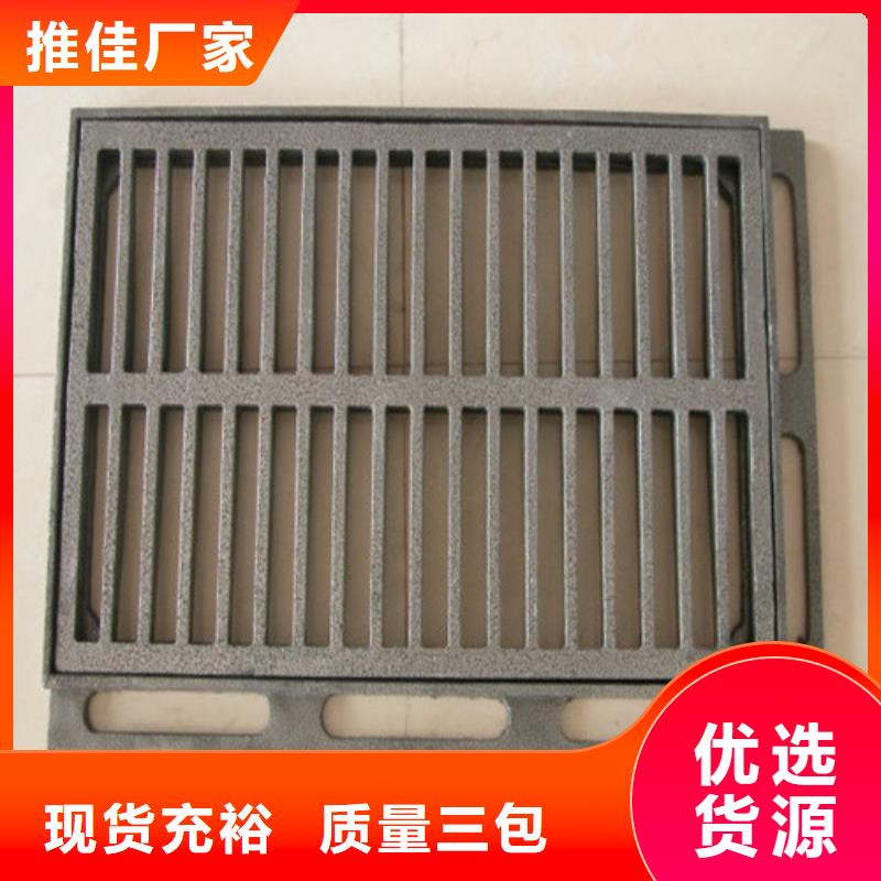 球墨铸铁雨水篦子质量放心