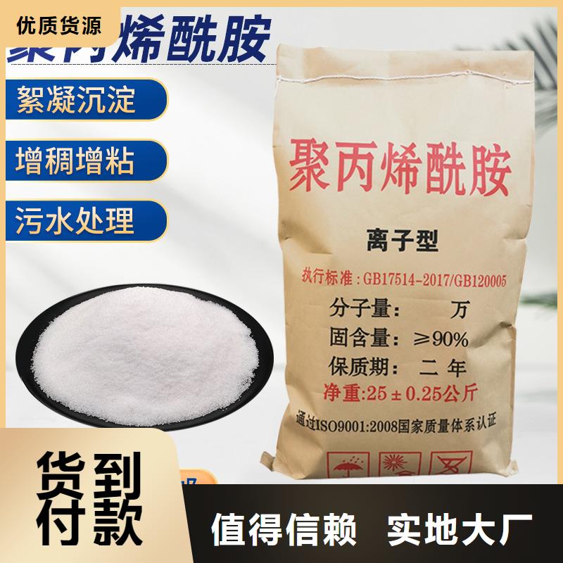 废水专用药剂聚丙烯酰胺厂家供应价格