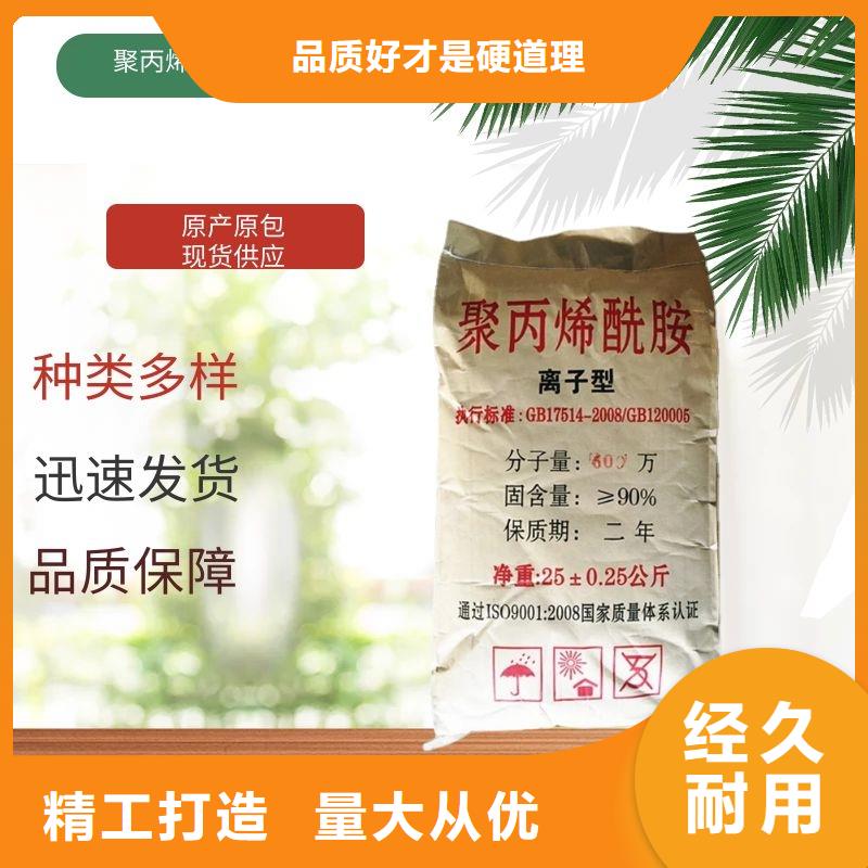 铁矿废水专用药剂聚丙烯酰胺-接受定制