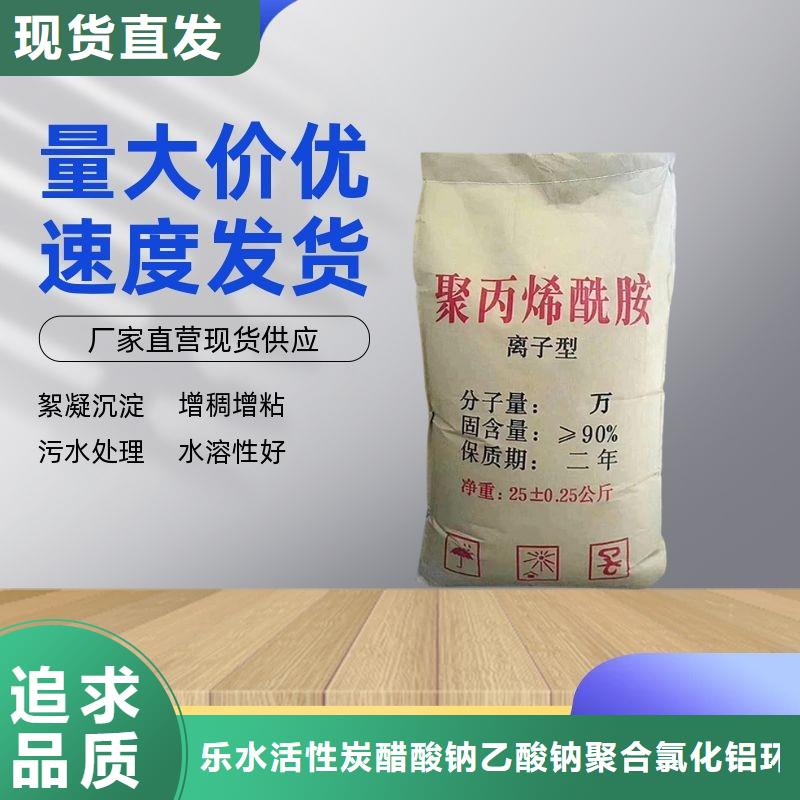 聚合硫酸铁-视频-龙华|琼山|三亚乐水聚合硫酸铁_ 乐水活性炭醋酸钠乙酸钠聚合氯化铝环保科技(海口市分公司)
