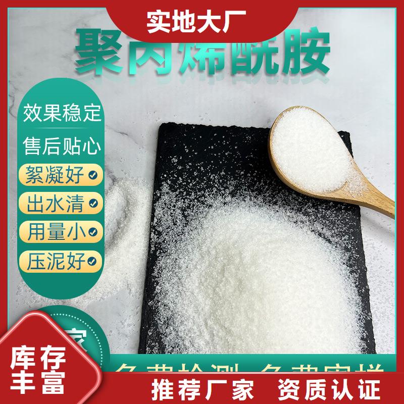 聚合硫酸铁-视频-龙华|琼山|三亚乐水聚合硫酸铁_ 乐水活性炭醋酸钠乙酸钠聚合氯化铝环保科技(海口市分公司)