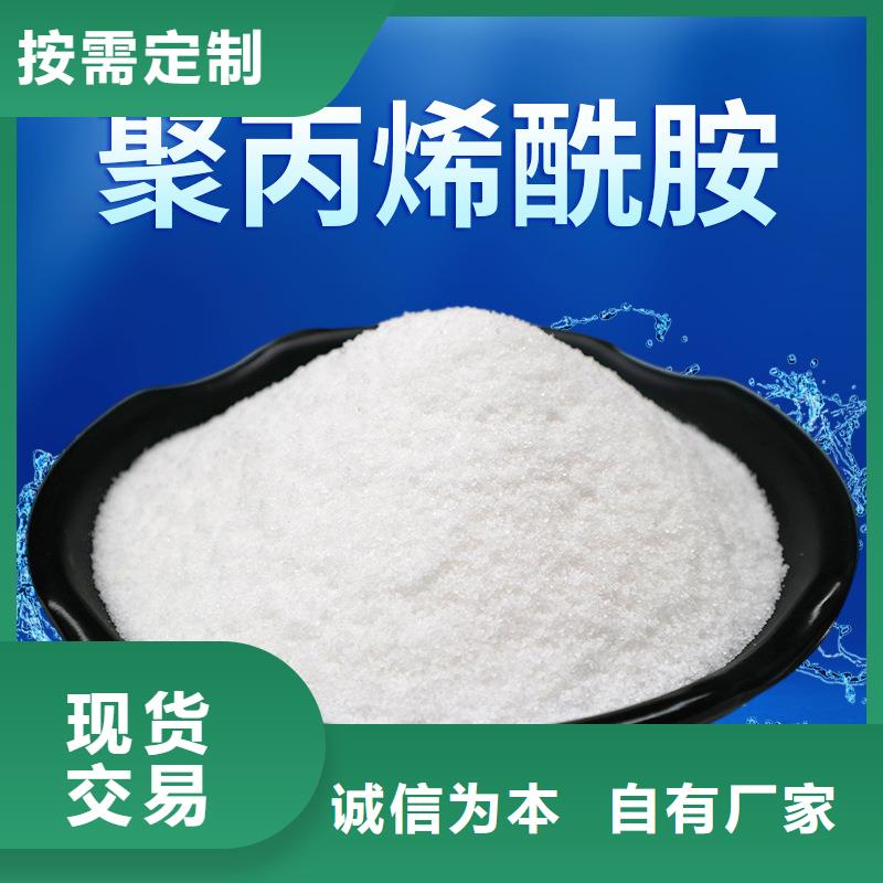 印染厂废水专用药剂聚丙烯酰胺实力厂家生产
