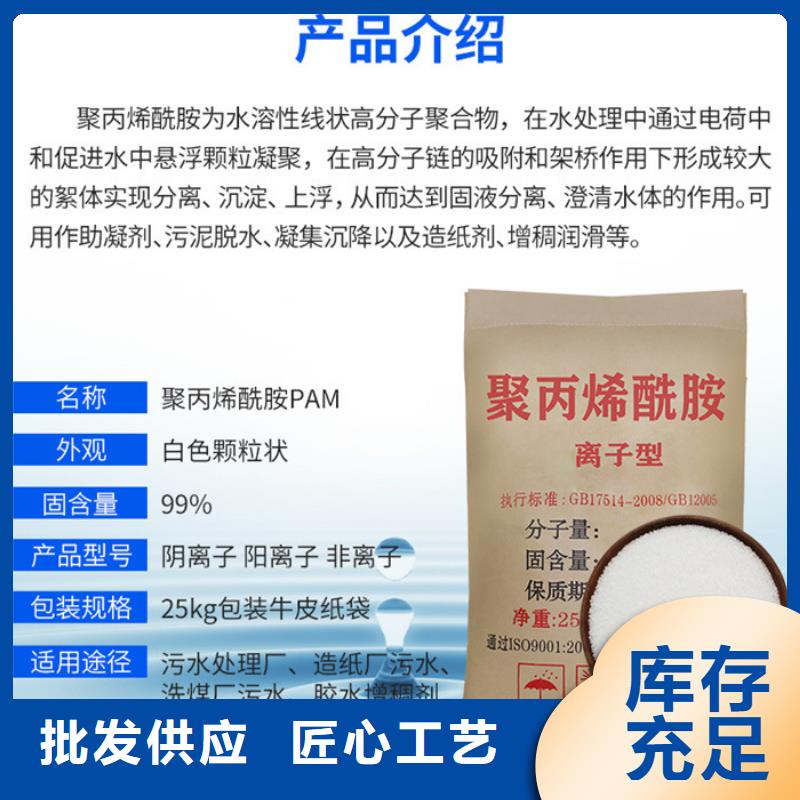 废水专用药剂聚丙烯酰胺厂家供应价格