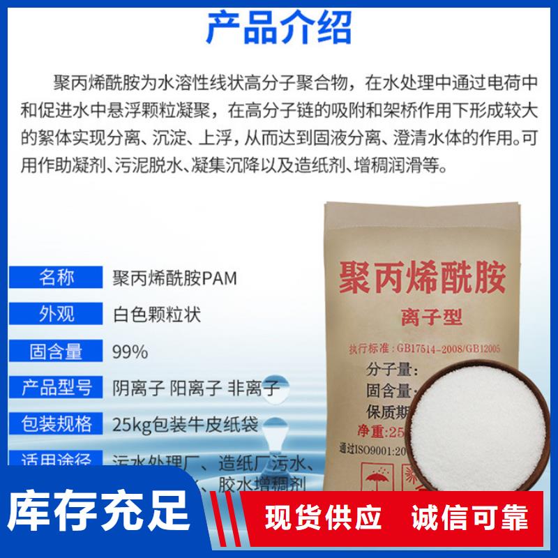 聚合硫酸铁-视频-龙华|琼山|三亚乐水聚合硫酸铁_ 乐水活性炭醋酸钠乙酸钠聚合氯化铝环保科技(海口市分公司)