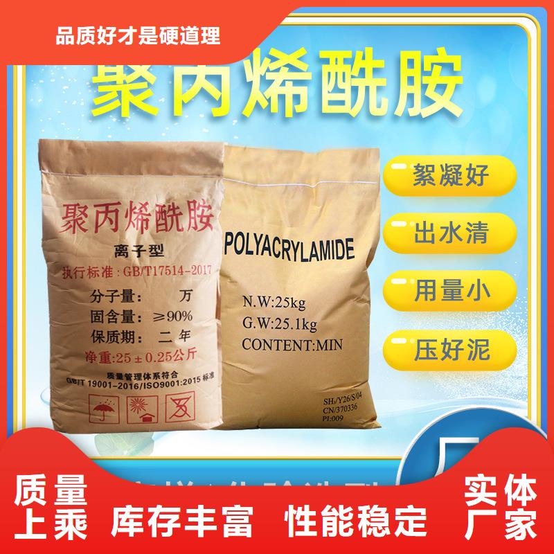 铁矿废水专用药剂聚丙烯酰胺-接受定制
