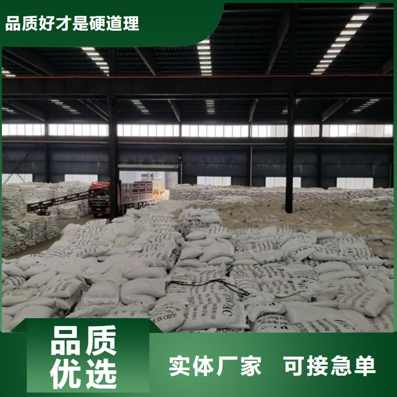 聚合硫酸铁-视频-龙华|琼山|三亚乐水聚合硫酸铁_ 乐水活性炭醋酸钠乙酸钠聚合氯化铝环保科技(海口市分公司)