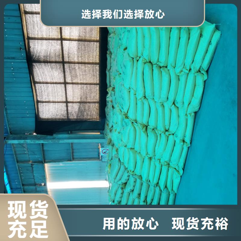 聚合硫酸铁-视频-龙华|琼山|三亚乐水聚合硫酸铁_ 乐水活性炭醋酸钠乙酸钠聚合氯化铝环保科技(海口市分公司)