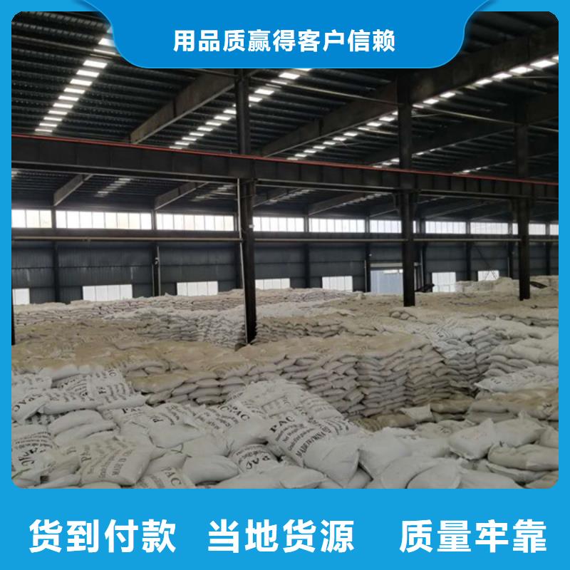 聚合硫酸铁-视频-山西省晋中市|榆次|平遥|忻州|朔州|大同|晋城|临汾|太原|阳泉聚合硫酸铁-乐水