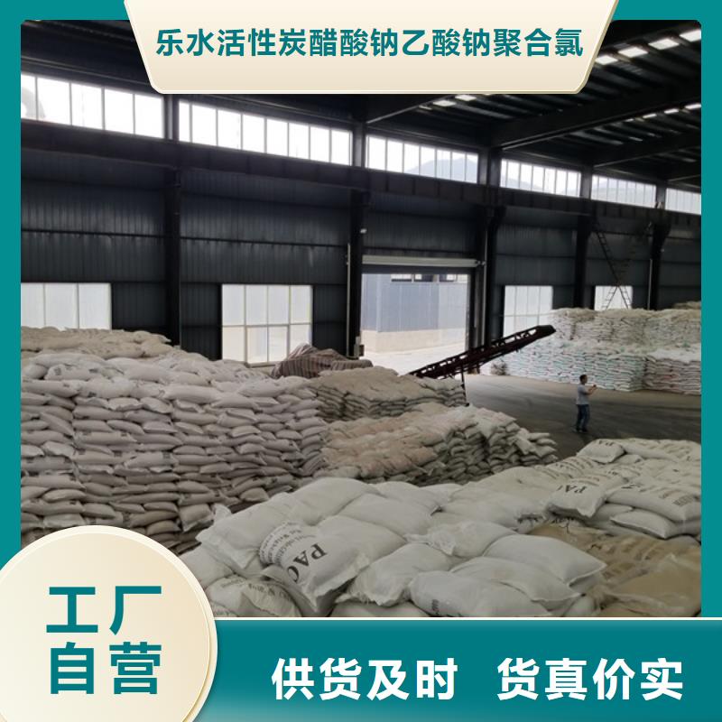 聚合硫酸铁-视频-山西省晋中市|榆次|平遥|忻州|朔州|大同|晋城|临汾|太原|阳泉聚合硫酸铁-乐水