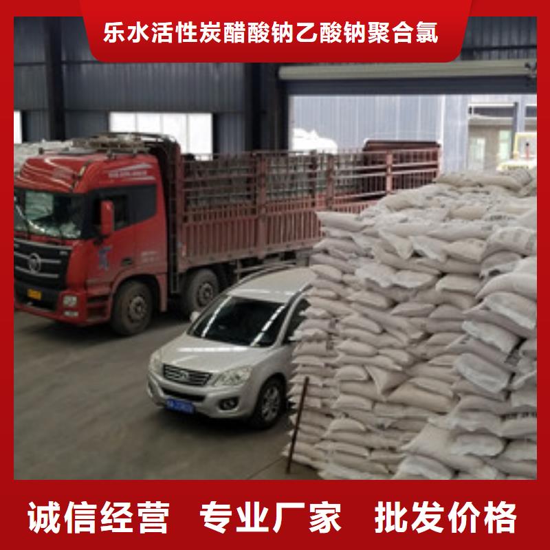 聚合硫酸铁-视频-山西省晋中市|榆次|平遥|忻州|朔州|大同|晋城|临汾|太原|阳泉聚合硫酸铁-乐水