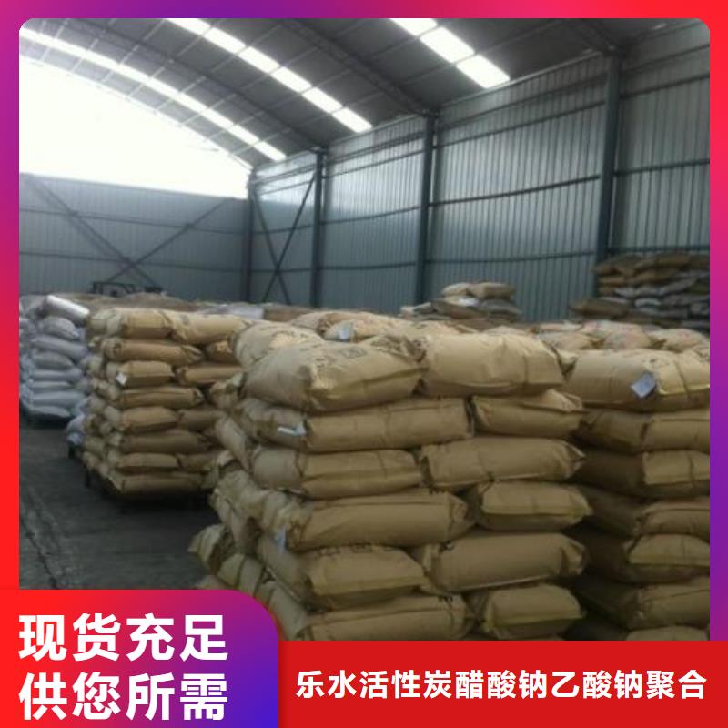 乙酸钠活性炭选择我们选择放心