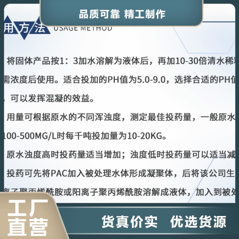 聚合硫酸铁-视频-内丘|柏乡|石家庄|秦皇岛|沧州|张家口|邯郸|廊坊|承德乐水聚合硫酸铁_ 乐水活性炭醋酸钠乙酸钠聚合氯化铝环保科技(邢台市分公司)