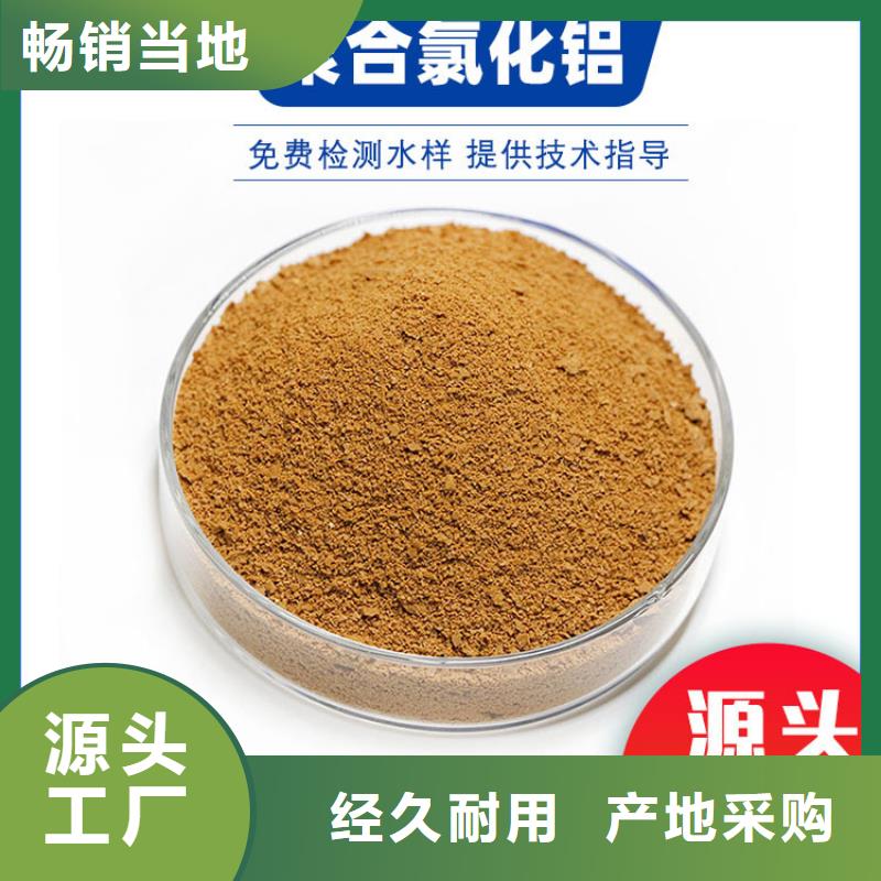 聚合氯化铝聚合氯化铝厂家经验丰富品质可靠