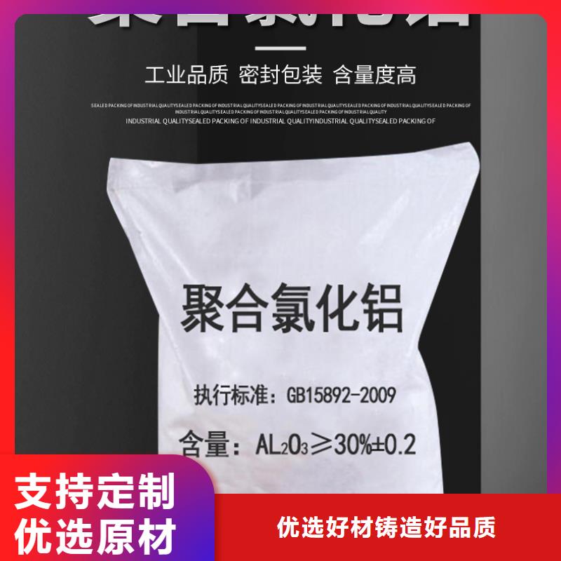聚合硫酸铁-视频-榆阳|清涧|宝鸡|安康|西安|汉中|延安|铜川乐水聚合硫酸铁_ 乐水活性炭醋酸钠乙酸钠聚合氯化铝环保科技(榆林市分公司)