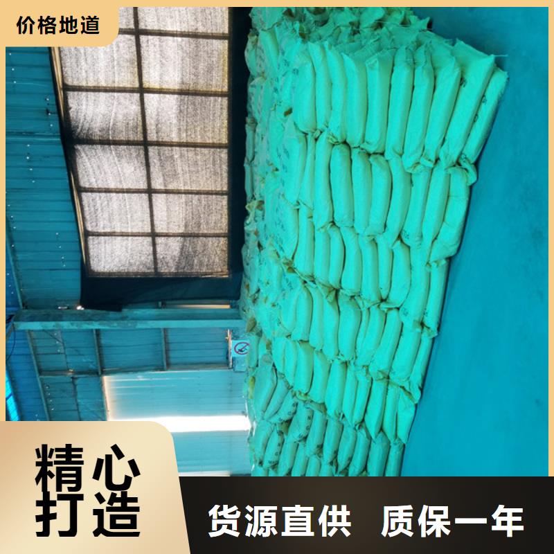 聚合硫酸铁-视频-榆阳|清涧|宝鸡|安康|西安|汉中|延安|铜川乐水聚合硫酸铁_ 乐水活性炭醋酸钠乙酸钠聚合氯化铝环保科技(榆林市分公司)