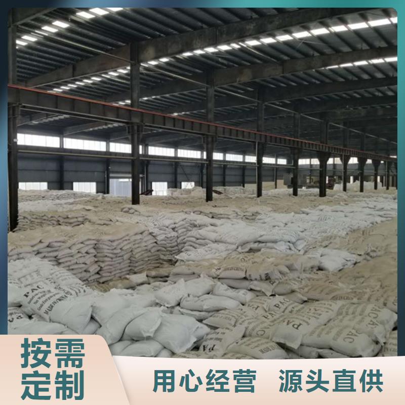 聚合硫酸铁-视频-榆阳|清涧|宝鸡|安康|西安|汉中|延安|铜川乐水聚合硫酸铁_ 乐水活性炭醋酸钠乙酸钠聚合氯化铝环保科技(榆林市分公司)