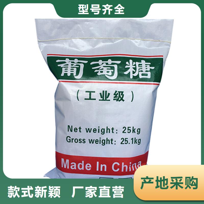 葡萄糖_乙酸钠一站式采购