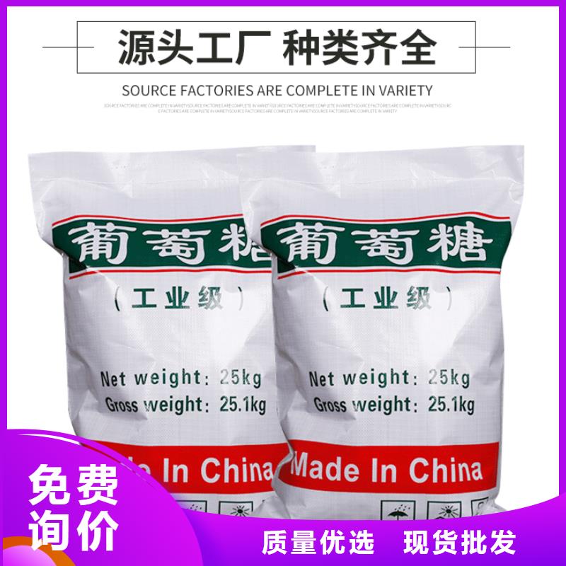 葡萄糖【【絮凝剂】】用的放心