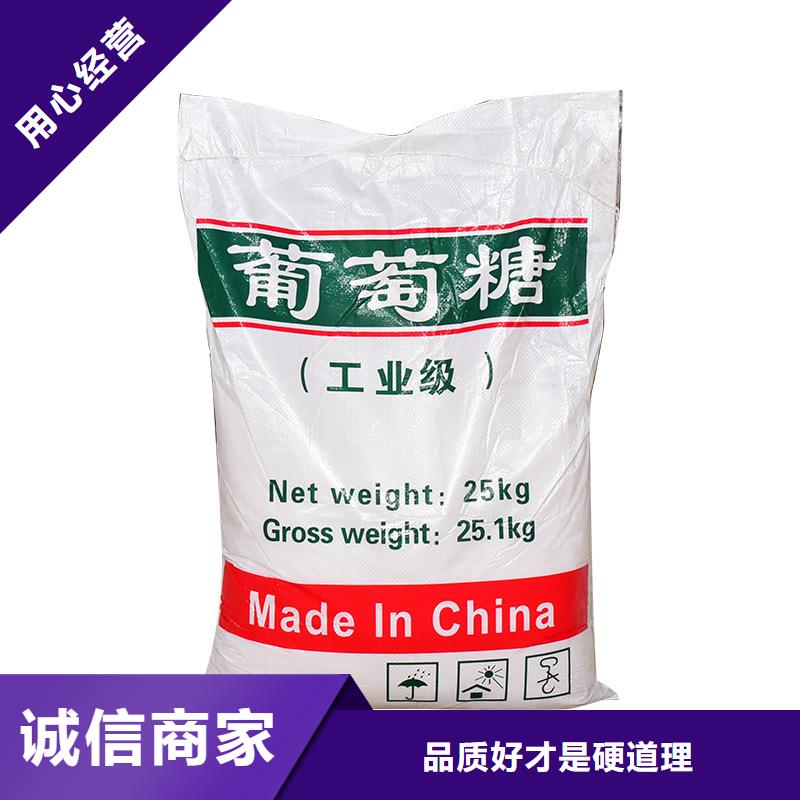葡萄糖,四水氯化亚铁送货上门