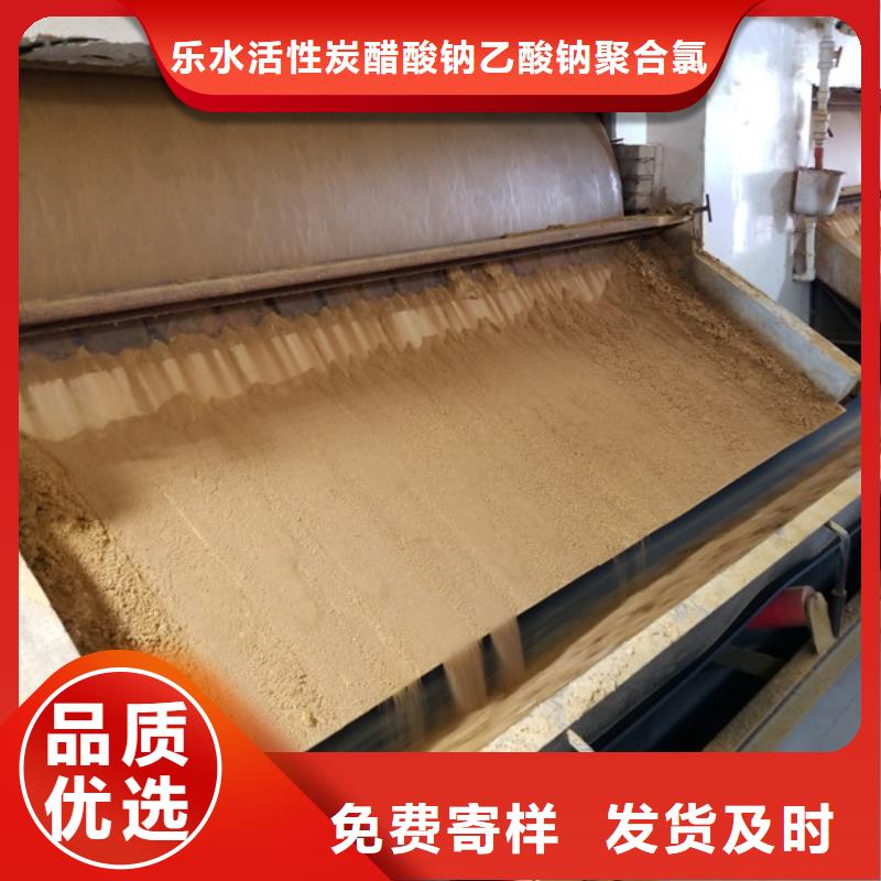 葡萄糖【【絮凝剂】】用的放心