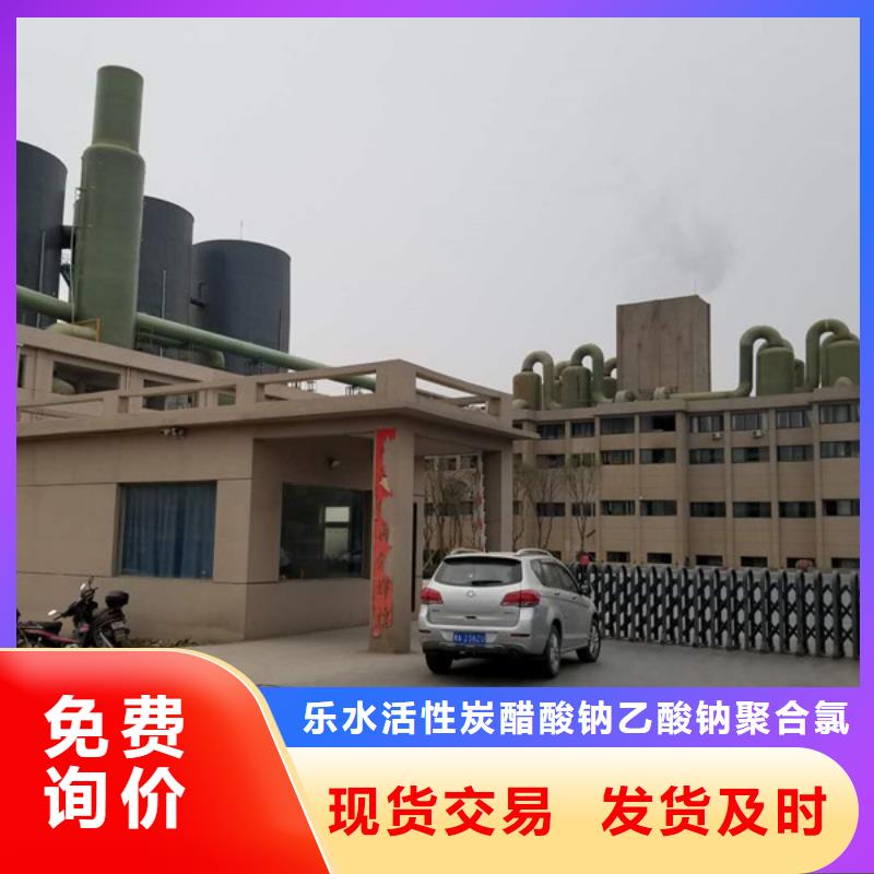 聚合硫酸铁-视频-聚合硫酸铁(乐水)覆盖地域辽宁省阜新市新邱|太平|大连|沈阳|锦州|朝阳