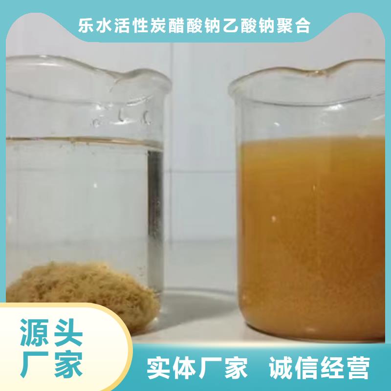 葡萄糖【【絮凝剂】】用的放心