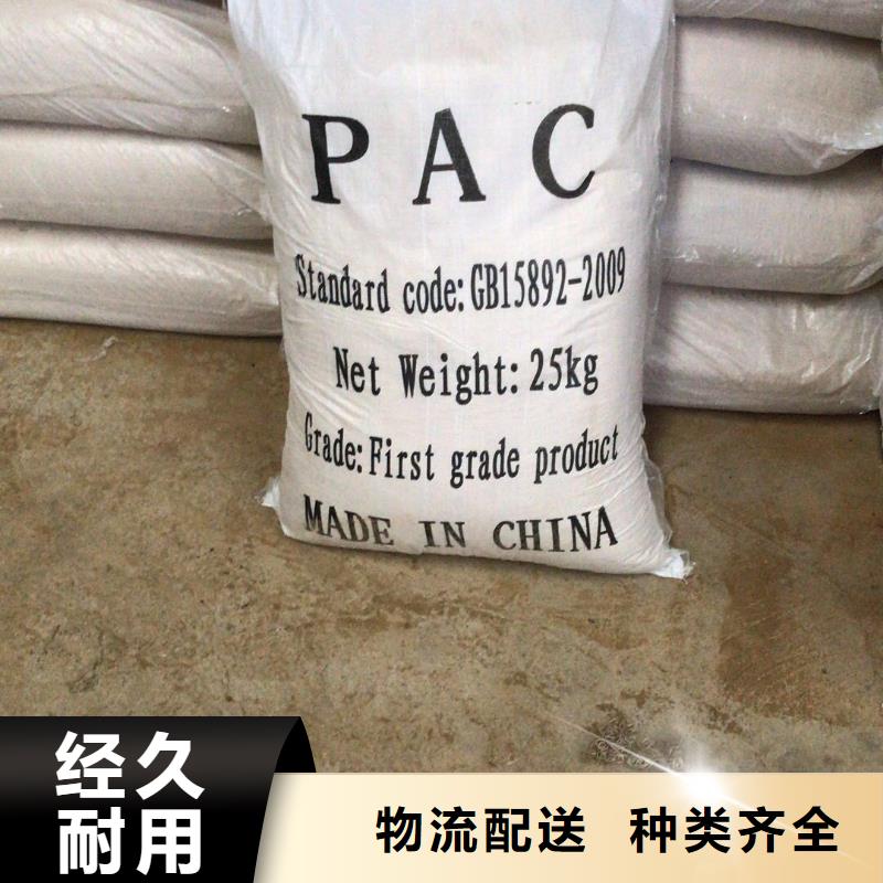 聚合硫酸铁-视频-聚合硫酸铁(乐水)覆盖地域辽宁省阜新市新邱|太平|大连|沈阳|锦州|朝阳