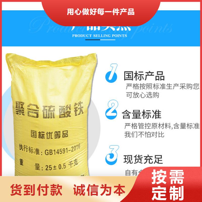 【聚合硫酸铁-絮凝剂质量检测】