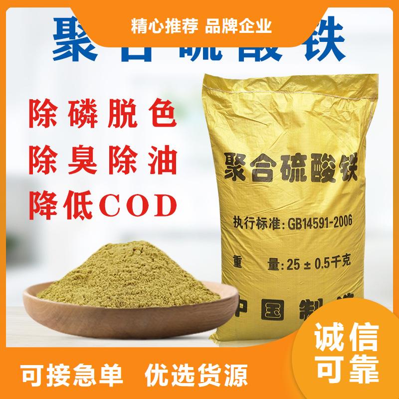 聚合硫酸铁-视频-聚合硫酸铁(乐水)覆盖地域辽宁省沈阳市于洪|康平|大连|抚顺|盘锦|锦州