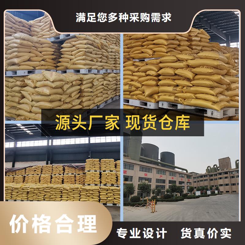 聚合硫酸铁【阳离子聚丙烯酰胺】实时报价