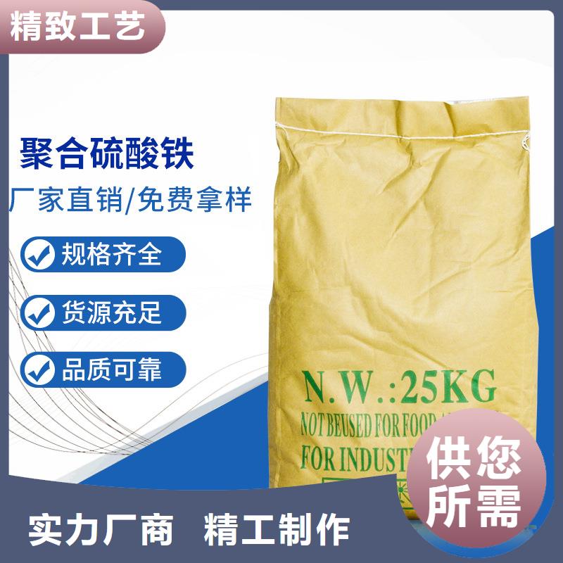 【聚合硫酸铁-絮凝剂质量检测】