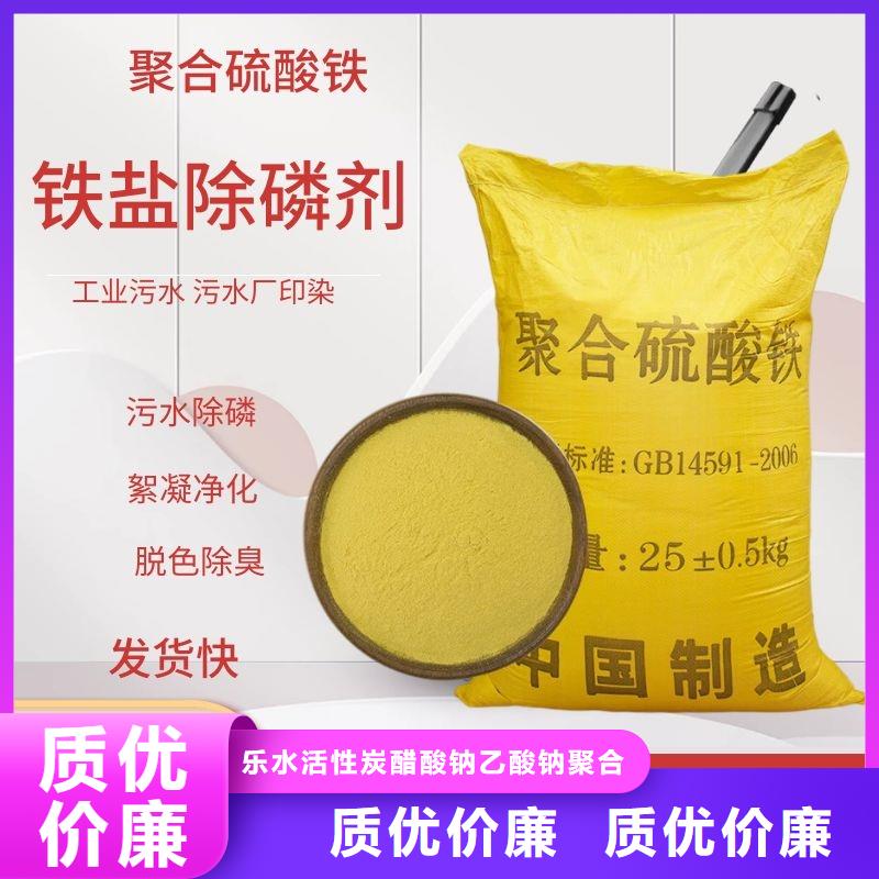 【聚合硫酸铁-絮凝剂质量检测】