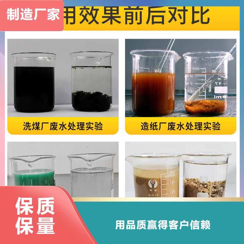 聚合硫酸铁-视频-聚合硫酸铁(乐水)覆盖地域辽宁省沈阳市于洪|康平|大连|抚顺|盘锦|锦州