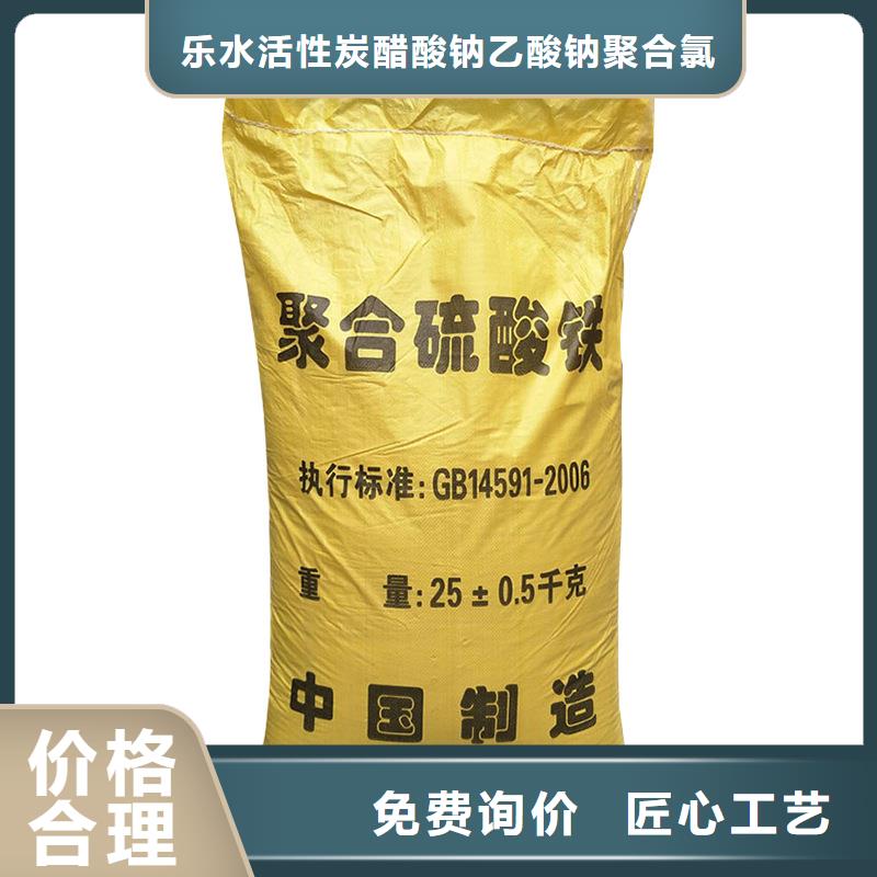 聚合硫酸铁-粉状活性炭品质服务