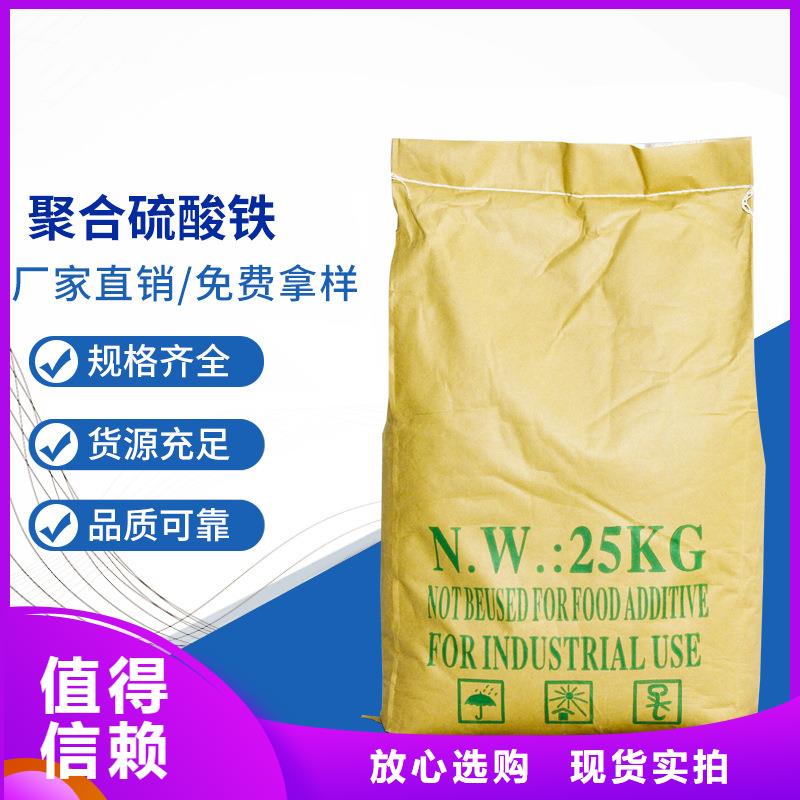聚合硫酸铁-视频-聚合硫酸铁(乐水)覆盖地域辽宁省沈阳市于洪|康平|大连|抚顺|盘锦|锦州