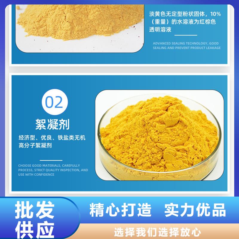 聚合硫酸铁-粉状活性炭品质服务