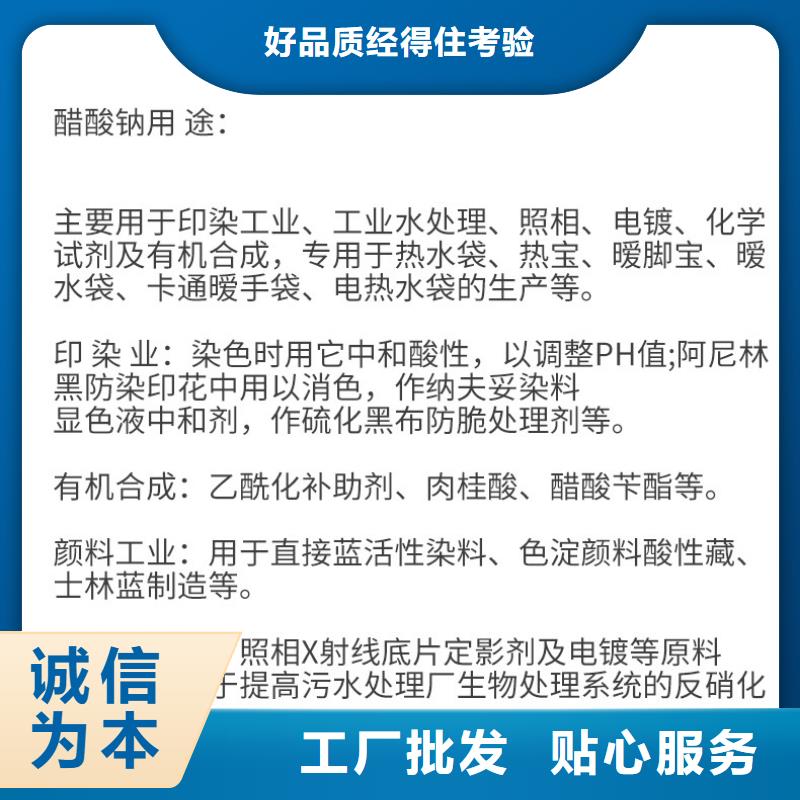 醋酸钠,聚合硫酸铁选择大厂家省事省心