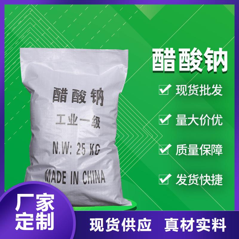 醋酸钠,聚合硫酸铁选择大厂家省事省心