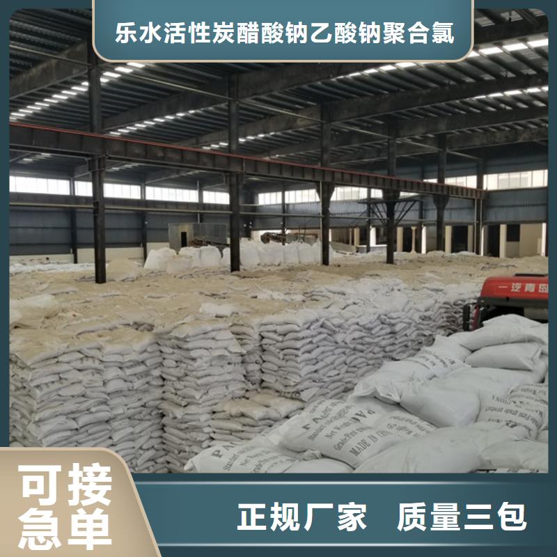 醋酸钠,聚合硫酸铁选择大厂家省事省心