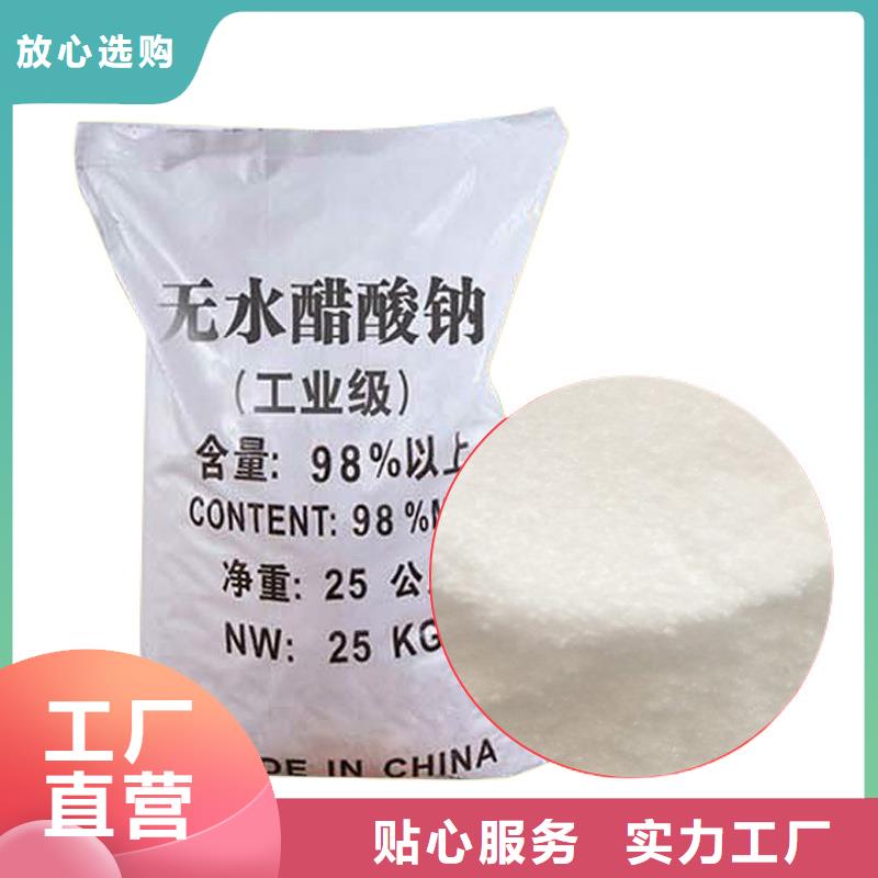 聚合硫酸铁-视频-石棉|雨城|自贡|乐山|广安|广元聚合硫酸铁物美价优-乐水活性炭醋酸钠乙酸钠聚合氯化铝环保科技(雅安市分公司)