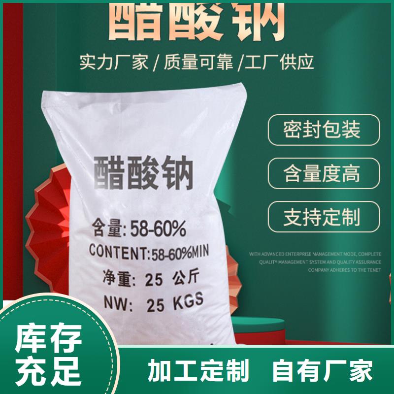 聚合硫酸铁-视频-石棉|雨城|自贡|乐山|广安|广元聚合硫酸铁物美价优-乐水活性炭醋酸钠乙酸钠聚合氯化铝环保科技(雅安市分公司)