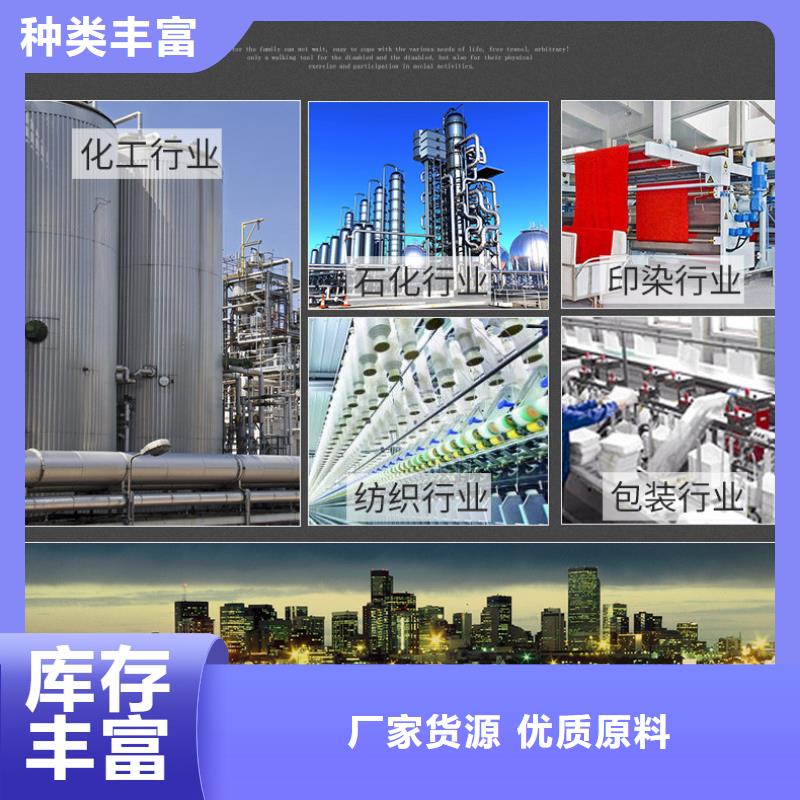 聚合硫酸铁-视频-石棉|雨城|自贡|乐山|广安|广元聚合硫酸铁物美价优-乐水活性炭醋酸钠乙酸钠聚合氯化铝环保科技(雅安市分公司)