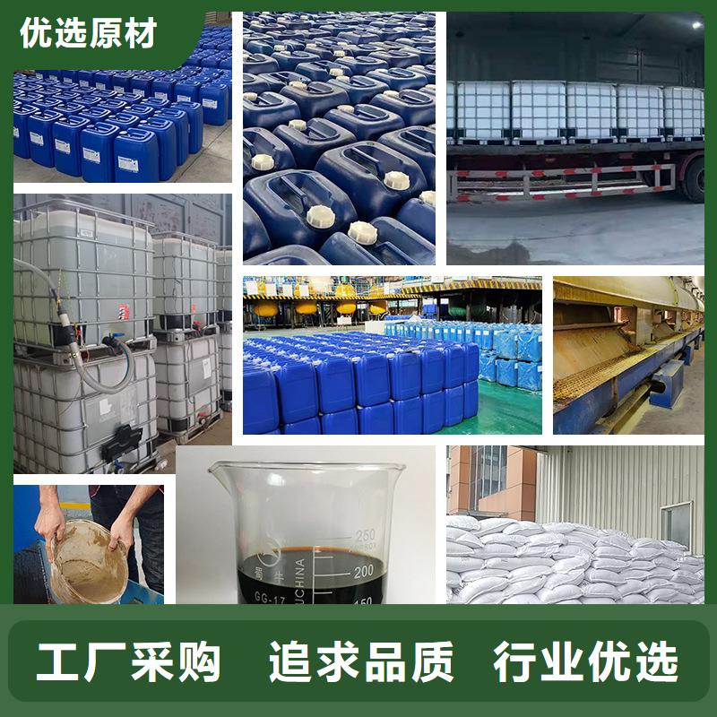 聚合硫酸铁-视频-石棉|雨城|自贡|乐山|广安|广元聚合硫酸铁物美价优-乐水活性炭醋酸钠乙酸钠聚合氯化铝环保科技(雅安市分公司)
