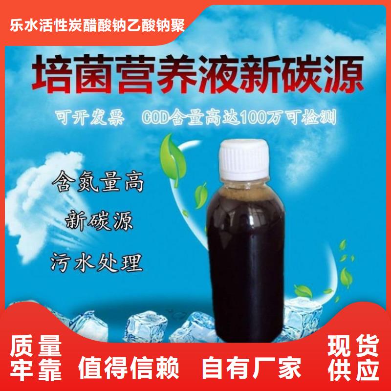 复合碳源醋酸钠专注生产制造多年
