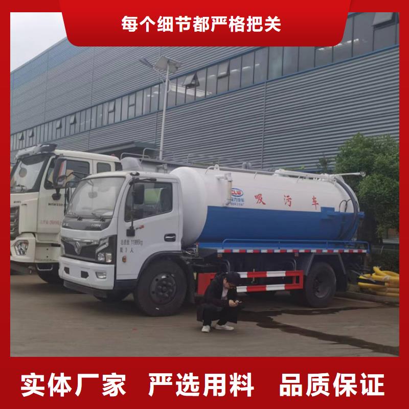 【粪污运输车吸污车当地厂家值得信赖】