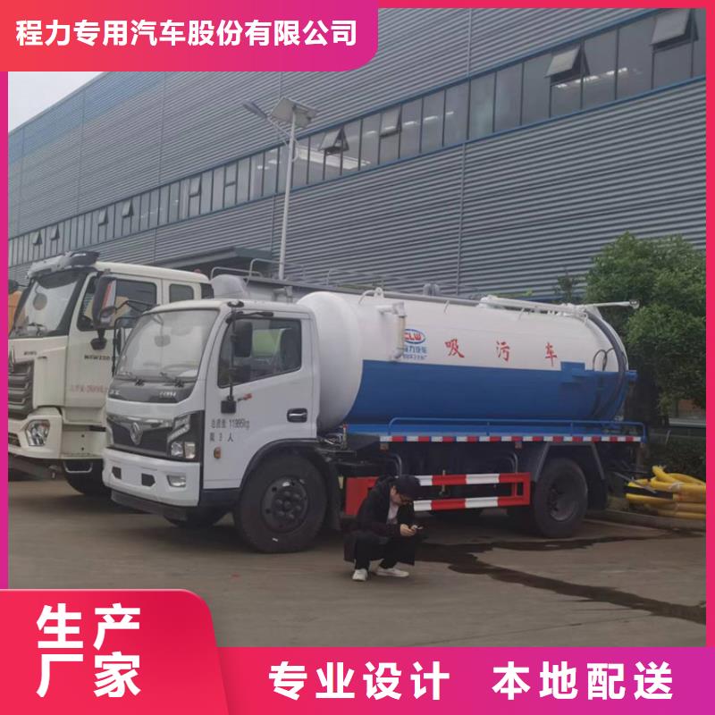 粪污运输车洒水车生产厂家用心做好每一件产品