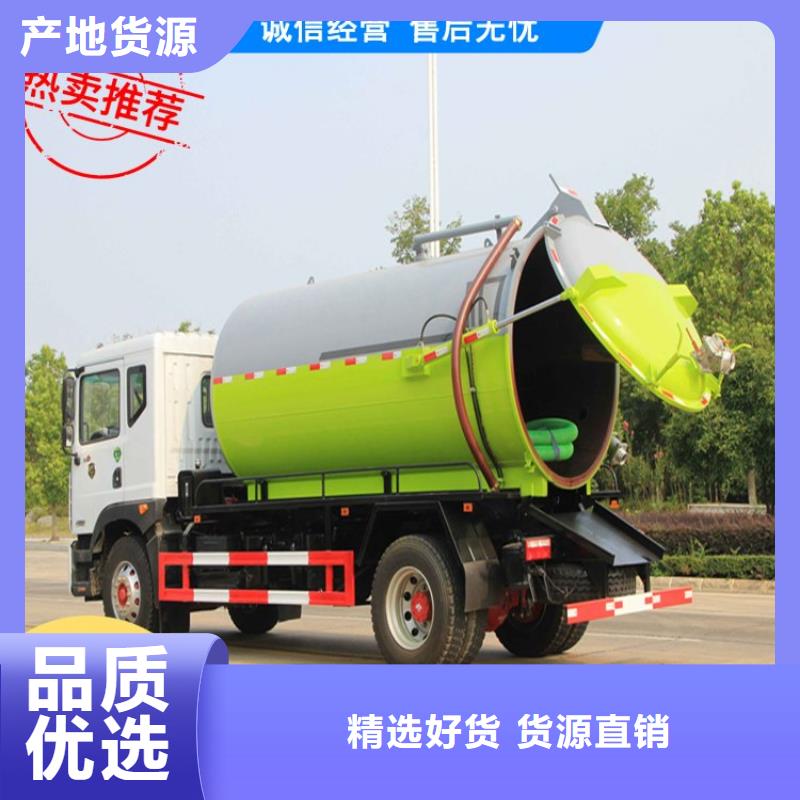 【粪污运输车洒水车价格报价厂家经验丰富】