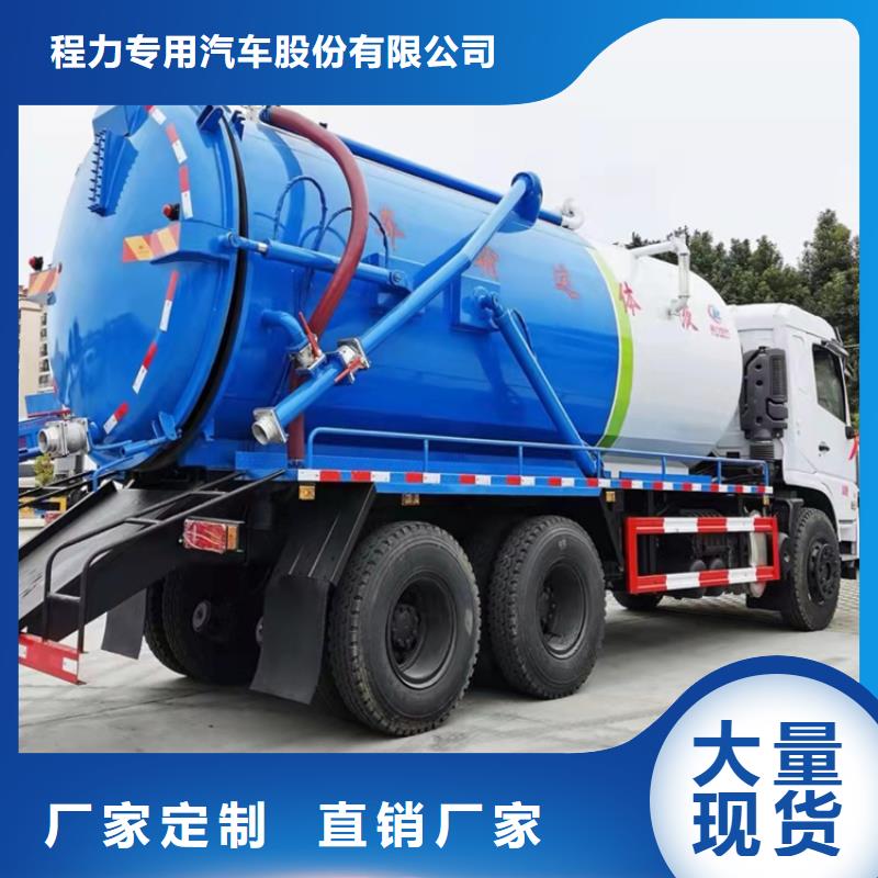 【粪污运输车】_吸污车供应商